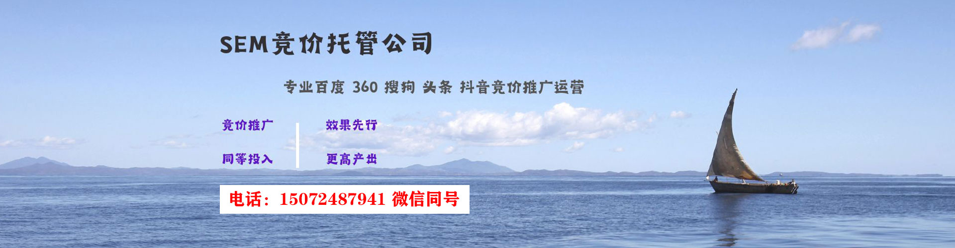 滕州竞价排名